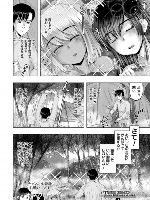 COMIC 夢幻転生 2023年3月号 [DL版]_289