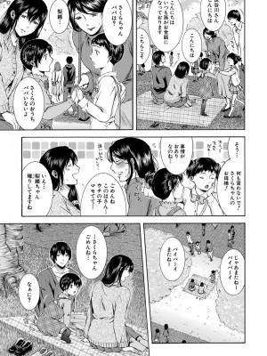 COMIC 夢幻転生 2023年3月号 [DL版]_248