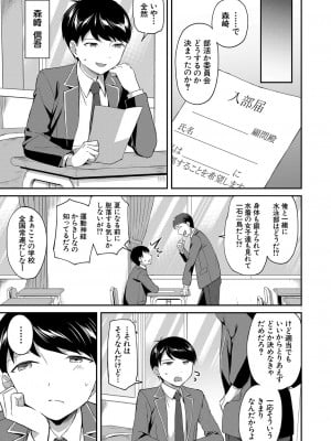 COMIC 夢幻転生 2023年3月号 [DL版]_044