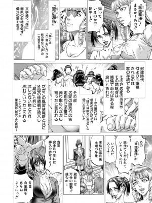 COMIC 夢幻転生 2023年3月号 [DL版]_329