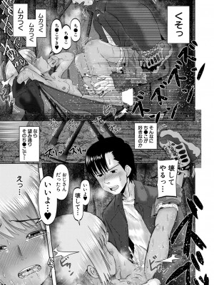 COMIC 夢幻転生 2023年3月号 [DL版]_274