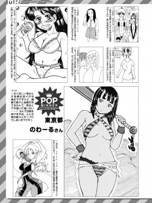 COMIC 夢幻転生 2023年3月号 [DL版]_434