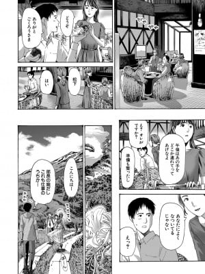 COMIC 夢幻転生 2023年3月号 [DL版]_011