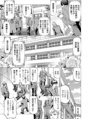 COMIC 夢幻転生 2023年3月号 [DL版]_326