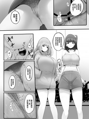 [まるしゃも] 矮小エッチ ！ 「更衣室編」 [沒有漢化]_34