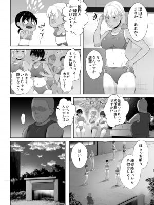 [うに庵 (うに18)] 練習熱心な陸部彼女が羞恥指導に屈服するまで_05