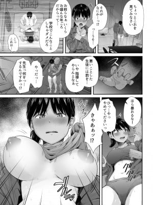 [うに庵 (うに18)] 練習熱心な陸部彼女が羞恥指導に屈服するまで_12