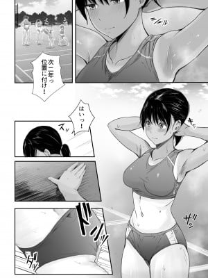 [うに庵 (うに18)] 練習熱心な陸部彼女が羞恥指導に屈服するまで_03