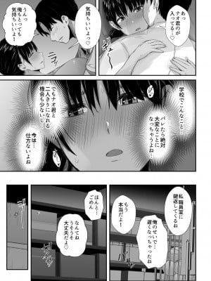 [うに庵 (うに18)] 練習熱心な陸部彼女が羞恥指導に屈服するまで_10