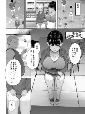 [うに庵 (うに18)] 練習熱心な陸部彼女が羞恥指導に屈服するまで_11