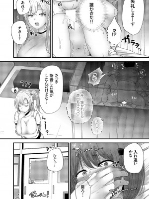 コミックグレープ Vol.113_059