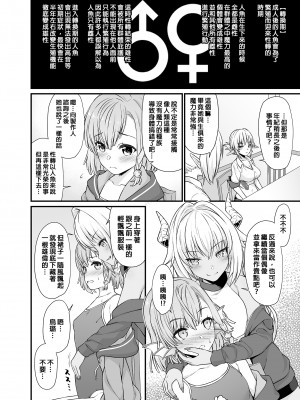 [アットホーム酒家 (たくのみ)] 援助交配 1-11 [買動漫授權中文版-PUBU][無修正]_156