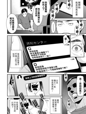 [終焉] ふたりはずっと幸せに (COMICグーチョ vol.11) [中国翻訳] [DL版]_006