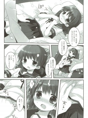 (C92) [CHRONOLOG (桜沢いづみ)] 幼妻白雪 (艦隊これくしょん -艦これ-)_08