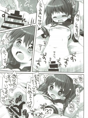 (C92) [CHRONOLOG (桜沢いづみ)] 幼妻白雪 (艦隊これくしょん -艦これ-)_16