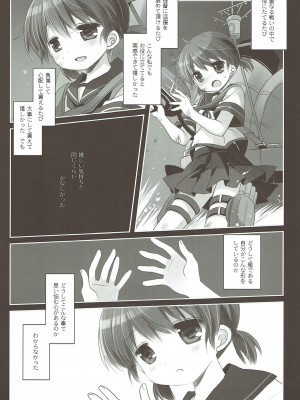 (C92) [CHRONOLOG (桜沢いづみ)] 幼妻白雪 (艦隊これくしょん -艦これ-)_19