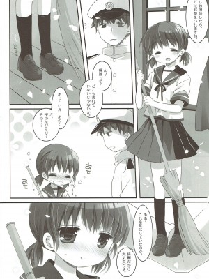 (C92) [CHRONOLOG (桜沢いづみ)] 幼妻白雪 (艦隊これくしょん -艦これ-)_05