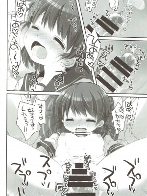 (C92) [CHRONOLOG (桜沢いづみ)] 幼妻白雪 (艦隊これくしょん -艦これ-)_15