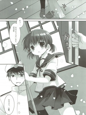 (C92) [CHRONOLOG (桜沢いづみ)] 幼妻白雪 (艦隊これくしょん -艦これ-)_04