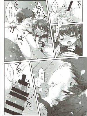 (C92) [CHRONOLOG (桜沢いづみ)] 幼妻白雪 (艦隊これくしょん -艦これ-)_13