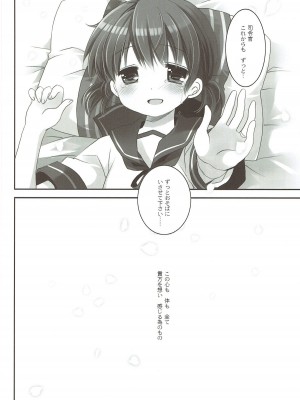 (C92) [CHRONOLOG (桜沢いづみ)] 幼妻白雪 (艦隊これくしょん -艦これ-)_21