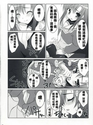 [绯色汉化组] (C73) [ニュートンの林檎 (戌角柾)] ふゆヒナ。 (ハヤテのごとく！)_05