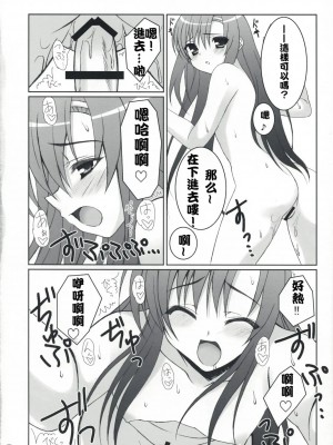 [绯色汉化组] (C73) [ニュートンの林檎 (戌角柾)] ふゆヒナ。 (ハヤテのごとく！)_07