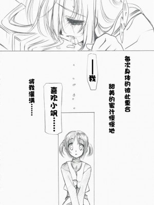 [绯色汉化组] (C73) [みりおんばんく (瀬之本久史, TETU)] 甘キ死ヨ来タレ (ハヤテのごとく！)_15