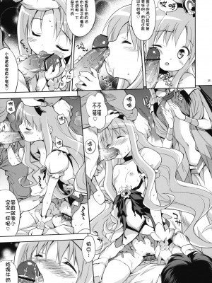 [Btboy12个人汉化] (COMIC1☆4) [方円軒 (稲瀬信也)] Melt Flower (ハートキャッチプリキュア！)_24