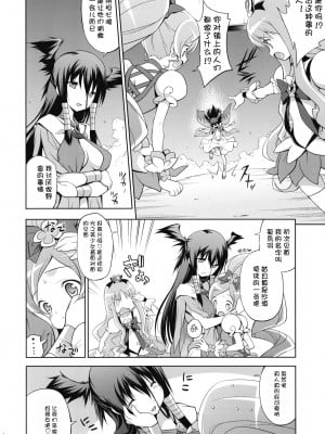 [Btboy12个人汉化] (COMIC1☆4) [方円軒 (稲瀬信也)] Melt Flower (ハートキャッチプリキュア！)_03