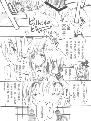 [绯色汉化组] (C76) [みりおんばんく (瀬之本久史)] 仄暗イ卓ノ下カラ (ハヤテのごとく！)_0017