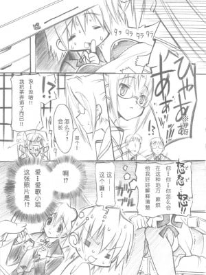 [绯色汉化组] (C76) [みりおんばんく (瀬之本久史)] 仄暗イ卓ノ下カラ (ハヤテのごとく！)_0006