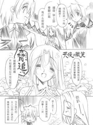 [绯色汉化组] (C76) [みりおんばんく (瀬之本久史)] 仄暗イ卓ノ下カラ (ハヤテのごとく！)_0004