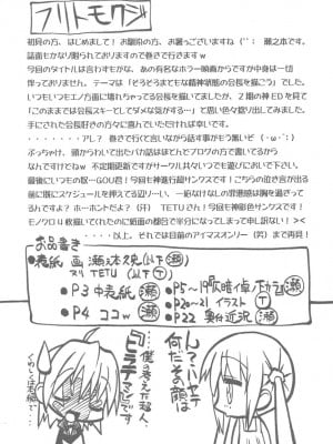 [绯色汉化组] (C76) [みりおんばんく (瀬之本久史)] 仄暗イ卓ノ下カラ (ハヤテのごとく！)_0003