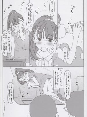 [bolze. (○蜜柑)] 舞ちゃんてんてこMai! ～悪いオジさんにイタズラされちゃった～ (アイドルマスター シンデレラガールズ)_04