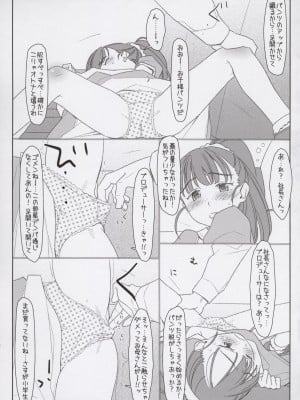 [bolze. (○蜜柑)] 舞ちゃんてんてこMai! ～悪いオジさんにイタズラされちゃった～ (アイドルマスター シンデレラガールズ)_05