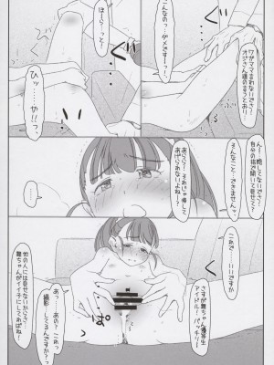 [bolze. (○蜜柑)] 舞ちゃんてんてこMai! ～悪いオジさんにイタズラされちゃった～ (アイドルマスター シンデレラガールズ)_24