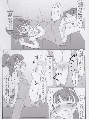 [bolze. (○蜜柑)] 舞ちゃんてんてこMai! ～悪いオジさんにイタズラされちゃった～ (アイドルマスター シンデレラガールズ)_06