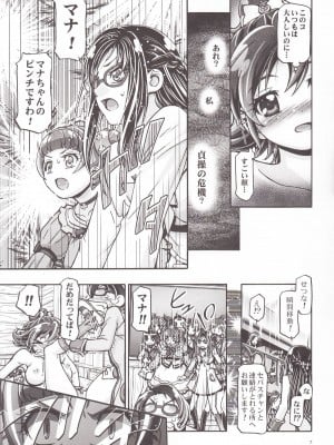 (COMIC1☆7) [ギャンブラー倶楽部 (香坂純)] ドキドキぷにキュア (ドキドキ！プリキュア)_06