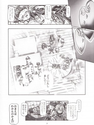 (COMIC1☆7) [ギャンブラー倶楽部 (香坂純)] ドキドキぷにキュア (ドキドキ！プリキュア)_28