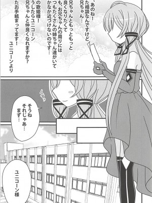 (C94) [ふにまに (ミルン)] ユニコーンの秘密のお手紙 (アズールレーン)_04