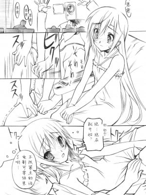 [52H里漫画组] (C78) [みりおんばんく (瀬之本久史)] カーテンコールハ貴方ト… (ハヤテのごとく！)_07