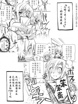 [52H里漫画组] (C78) [みりおんばんく (瀬之本久史)] カーテンコールハ貴方ト… (ハヤテのごとく！)_03