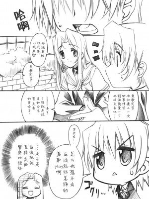 [52H里漫画组] (C78) [みりおんばんく (瀬之本久史)] カーテンコールハ貴方ト… (ハヤテのごとく！)_05