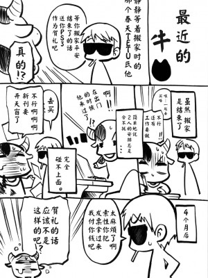 [52H里漫画组] (C78) [みりおんばんく (瀬之本久史)] カーテンコールハ貴方ト… (ハヤテのごとく！)_24