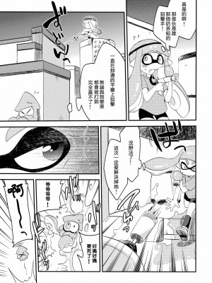 [沒有漢化] (C89) [ころもにゅ (えろ豆)] 百合イカ ガチ♥ッチ レモンとミルク (スプラトゥーン)_02