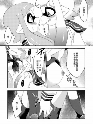 [沒有漢化] (C89) [ころもにゅ (えろ豆)] 百合イカ ガチ♥ッチ レモンとミルク (スプラトゥーン)_12