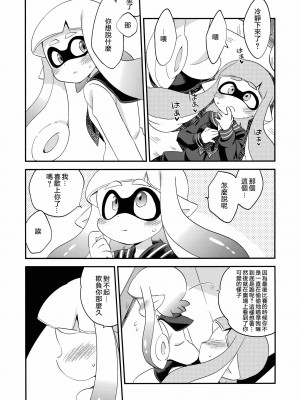 [沒有漢化] (C89) [ころもにゅ (えろ豆)] 百合イカ ガチ♥ッチ レモンとミルク (スプラトゥーン)_18