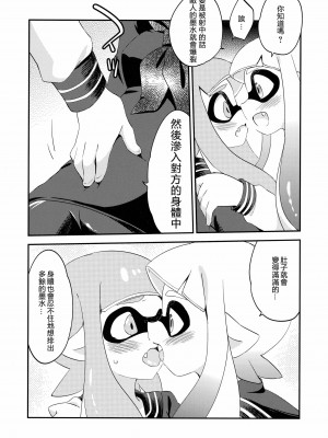 [沒有漢化] (C89) [ころもにゅ (えろ豆)] 百合イカ ガチ♥ッチ レモンとミルク (スプラトゥーン)_06