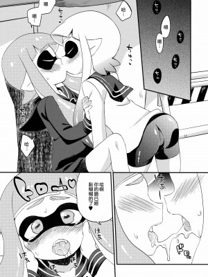 [沒有漢化] (C89) [ころもにゅ (えろ豆)] 百合イカ ガチ♥ッチ レモンとミルク (スプラトゥーン)_10